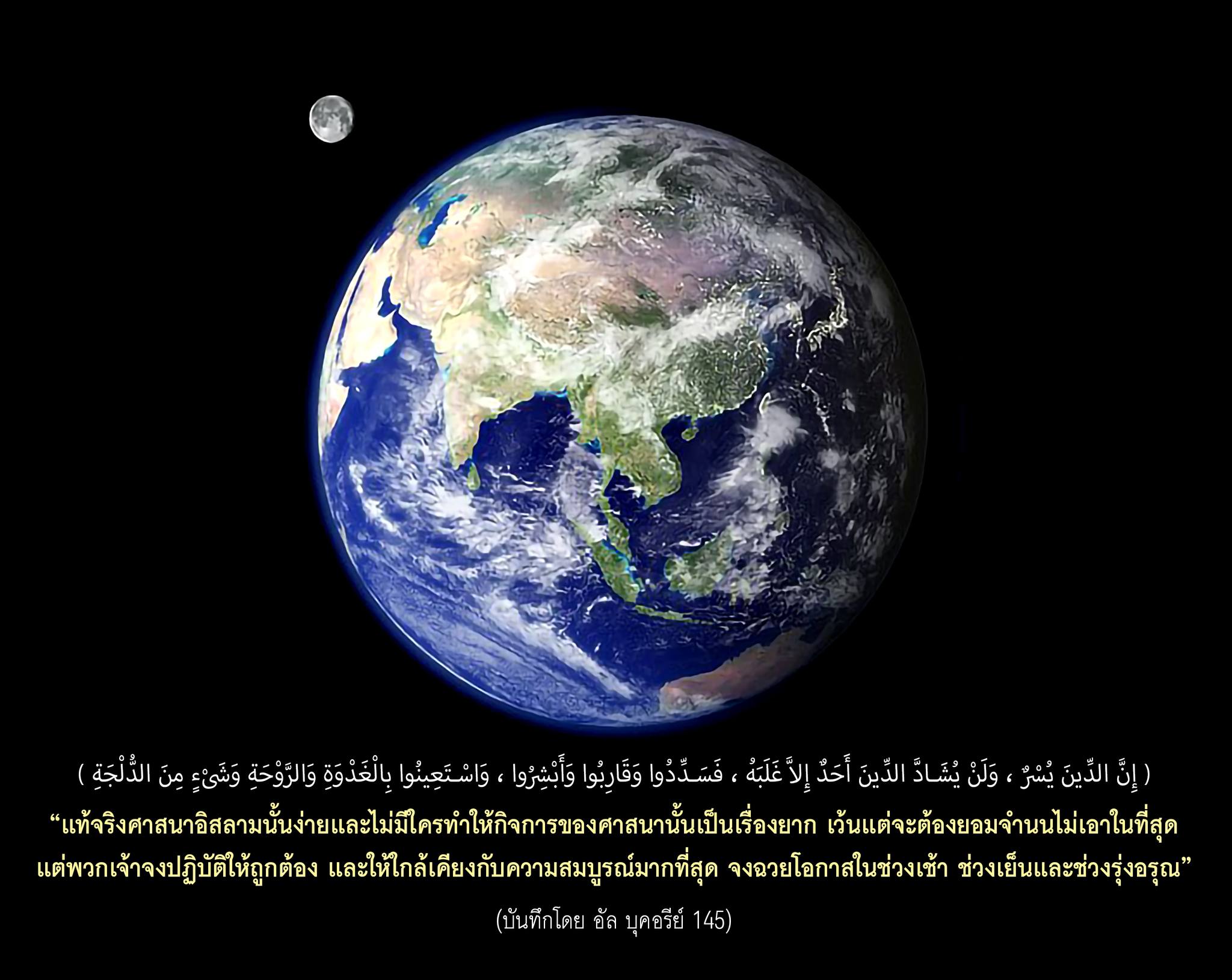 อิสลาม คือวิถีแห่งความง่ายดายอย่างแท้จริง